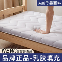 乳胶床垫软垫加厚学生宿舍单人大学寝室上下铺床褥子海绵垫子