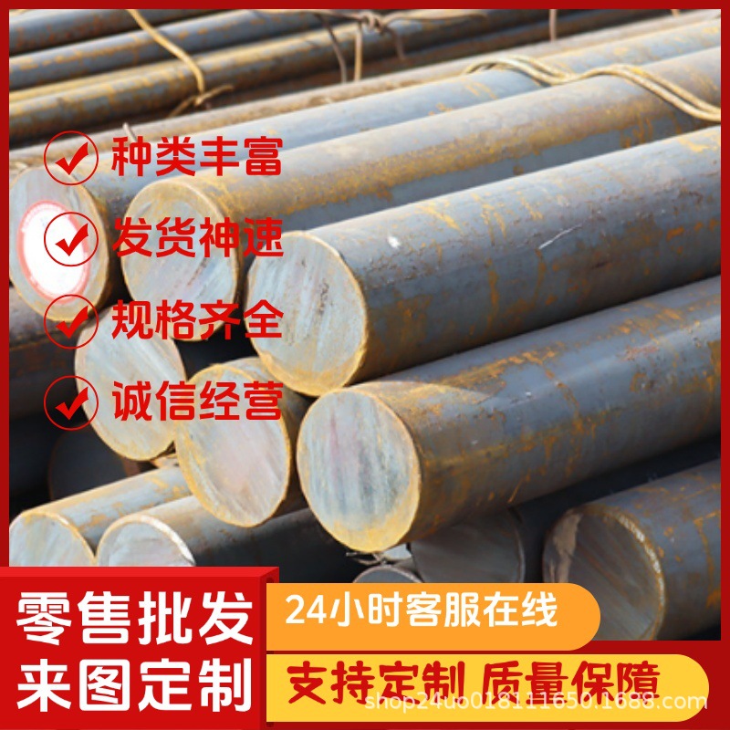 37SiMn2MoV 25Cr2MoV 圆棒 25Cr2Mo1VA 12CrMoV 圆钢 12Cr1MoV