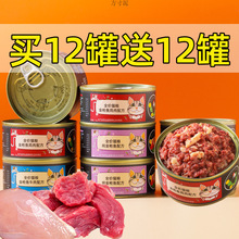 猫咪专罐头鸡肉金鱼配方母猫成猫零食布偶家猫蓝猫厂一件批发清仓