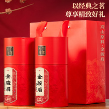 三隐茶叶 特级金骏眉红茶福建高山功夫红茶蜜香型礼盒装500g