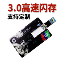 外贸USB 银行卡片U盘MasterCard u盘万事达信用卡U盘蓝色广告名片