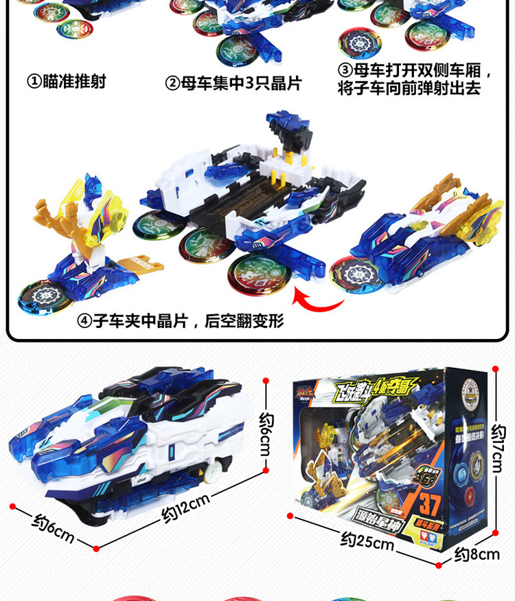 爆裂飞车原始星神暴力飞车2炼狱源始星神3御星神变形玩具正版