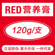 新品正品红色red狗狗营养膏猫咪成猫幼猫化毛膏120g代发批发