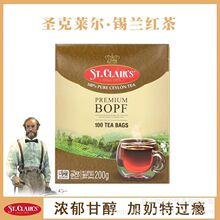 斯里兰卡进口锡兰红茶圣克莱尔优选红茶包英式袋泡茶奶茶专用