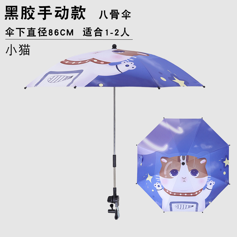 Baby Stroller Universal Sunshade Cartoon Vinyl UV-Proof Sunscreen Stroller Umbrella Baby Baby Stroller Fixture Umbrella