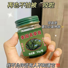 泰国青草膏止痒家庭清凉驱蚊舒缓蚊虫正品叮咬清凉油药膏代发跨境