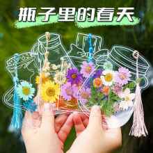 干花书签瓶子里的春天手工儿童diy树叶标本幼儿园环创美工区投放