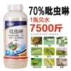 70% Imidacloprid Crop flowers and plants Vegetables tomato grain aphid Agriculture Pesticide Insecticide Toxicity Efficient 70% Imidacloprid Crop flowers and plants Vegetables tomato grain aphid Agriculture Pesticide Insecticide Toxicity Efficient