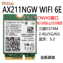 适用于IntelAX411 211 killer1675i 1690i千兆wifi6E台式无线网卡