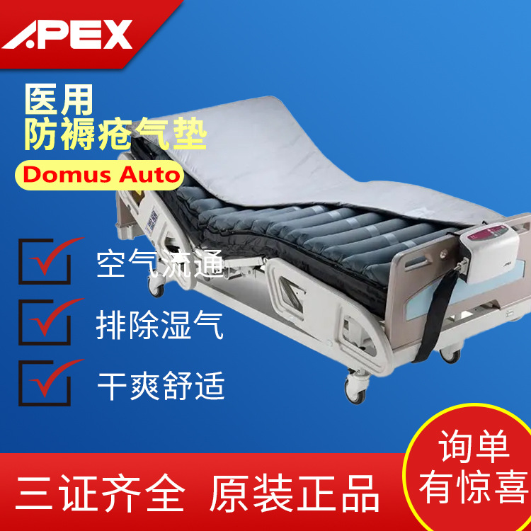 台湾雅博防褥疮气垫床 domus auto 防褥疮床垫-阿里巴巴