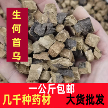 新货生首乌片 川首乌丁 干首乌中药材四川野生 何首乌片包邮