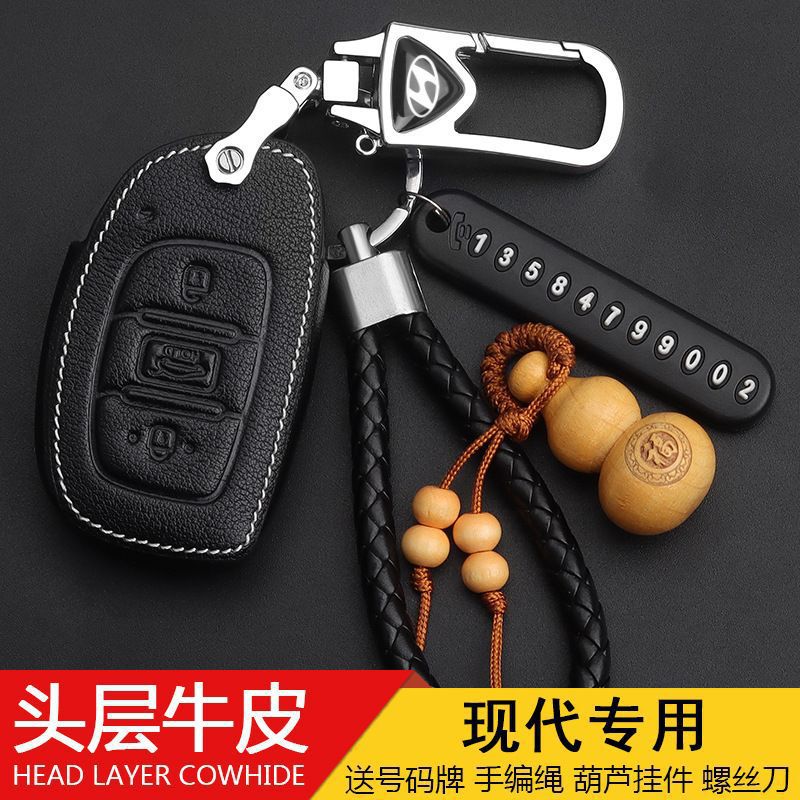 适用北京现代领动朗动名图瑞纳ix25悦动ix35悦纳途胜汽车钥匙包套