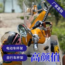 自行车水壶架公路自行车配件电动车车把杯托架奶茶铝合金固定