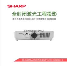 夏普（SHARP）激光投影机XG-650A高亮液晶教育工程投影