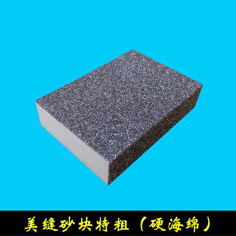 36号60目特粗美缝砂块硬海绵砂纸块去黑边瓷砖清缝美缝工具跨境专