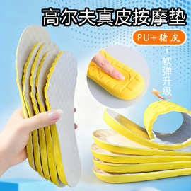 鞋垫四季久站不累软PU男女士运动鞋垫软底男女防臭吸汗减震鞋垫