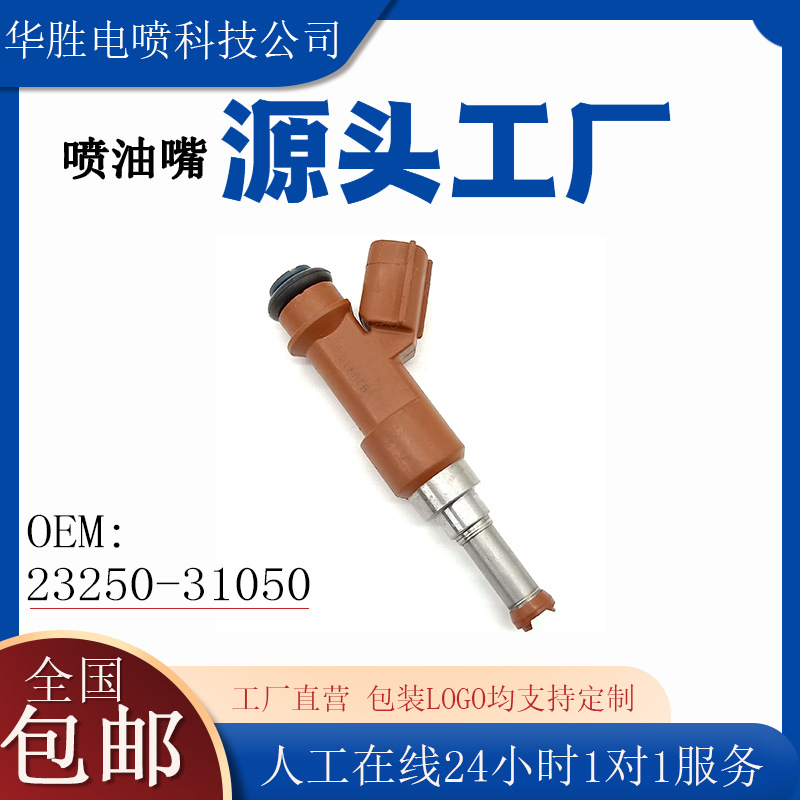 23250-31050 23209-31050适用丰田汉兰达23250-0p040 23209-0p040