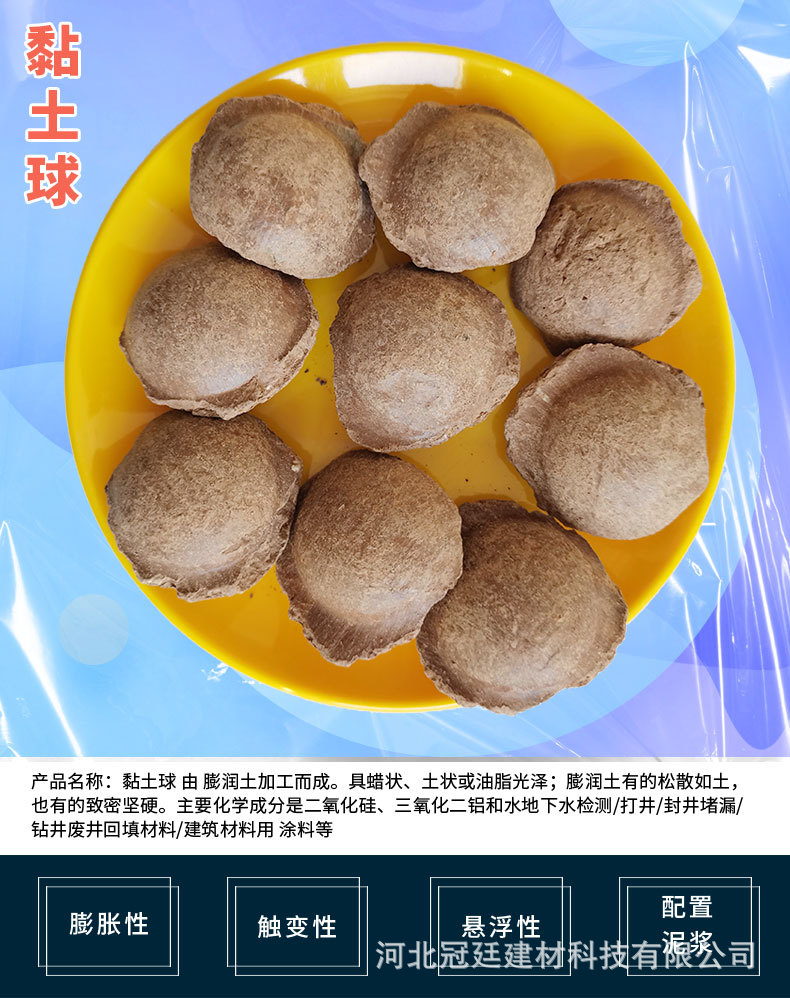 封井护壁粘土球废井回填用红黏土球植树填坑黄土球钻井堵漏黏土球
