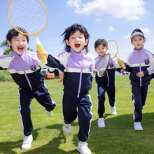 幼儿园园服春秋装学院风儿童一年级班服纯棉运动会套装小学生校服