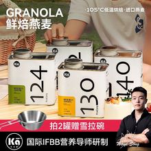 卡卡业格兰诺拉烘焙燕麦片500g营早餐水果坚果抹茶即食纯燕麦