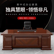 办公桌老板桌简约现代总裁桌经理桌大班台实木皮家具办公桌椅组合