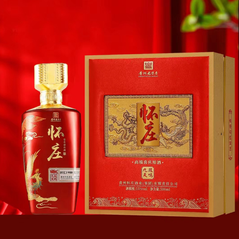 怀庄酒回忆1988凤鸣九天 53度酱香型白酒 高档礼盒整箱批发代发