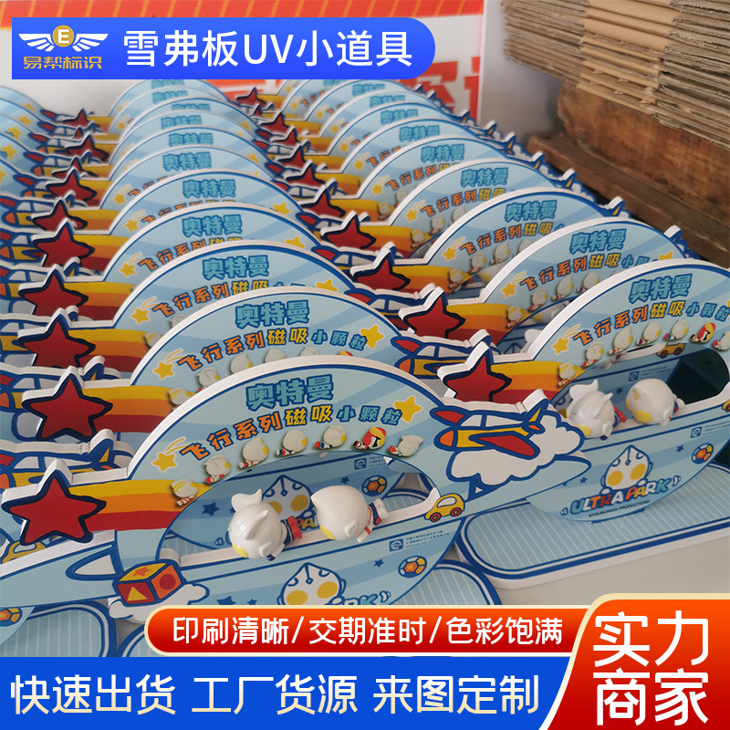 雪弗板异形陈列架超市饮料台式防滑展示柜商用门店桌面展架展示架