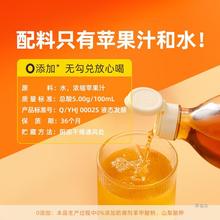 醯官醋原浆苹果醋500ml 欣和浓缩苹果汁和水酿造0脂肪0添加防腐剂