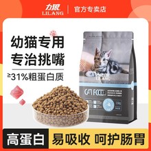 力狼幼猫粮1.5kg奶糕通用型1到4-12月布偶蓝猫英短营养猫主粮3斤