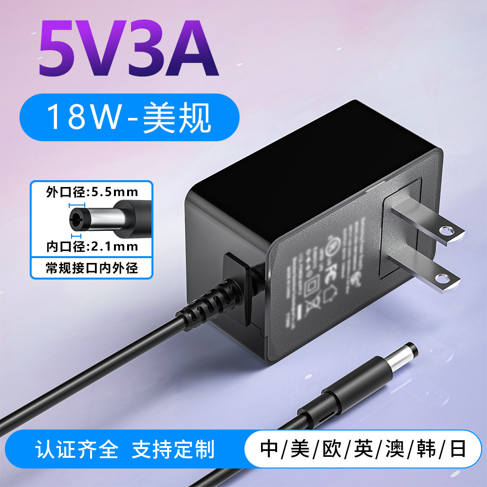 5V3A电源适配器插墙式18W美规UL/认证12v1.5a树莓派植物灯充电器