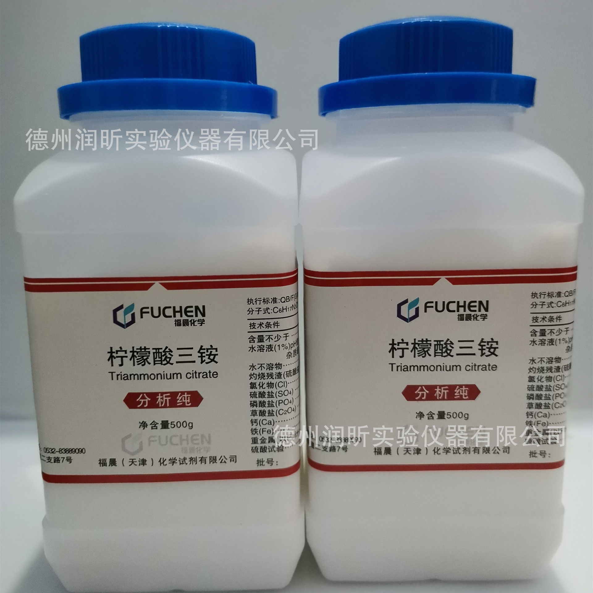 柠檬酸三铵 柠檬酸铵 98.5% ar500g 3458-72-8  现货 快递全国