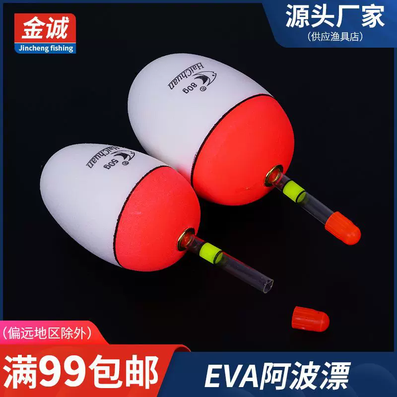 泡沫阿波漂远投大肚漂海钓鱼漂EVA海竿鲢鳙浮漂夜光棒浮标矶钓漂