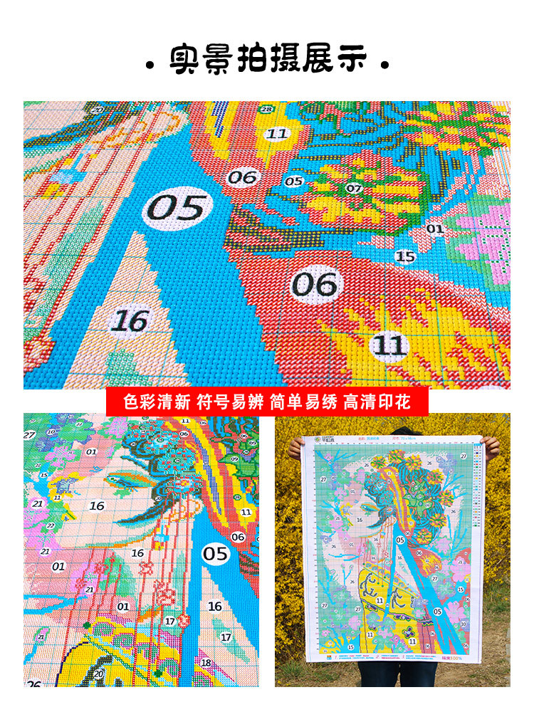 70yf古风美女十字绣2023新款线绣京剧花旦客厅卧室小件国风手工自