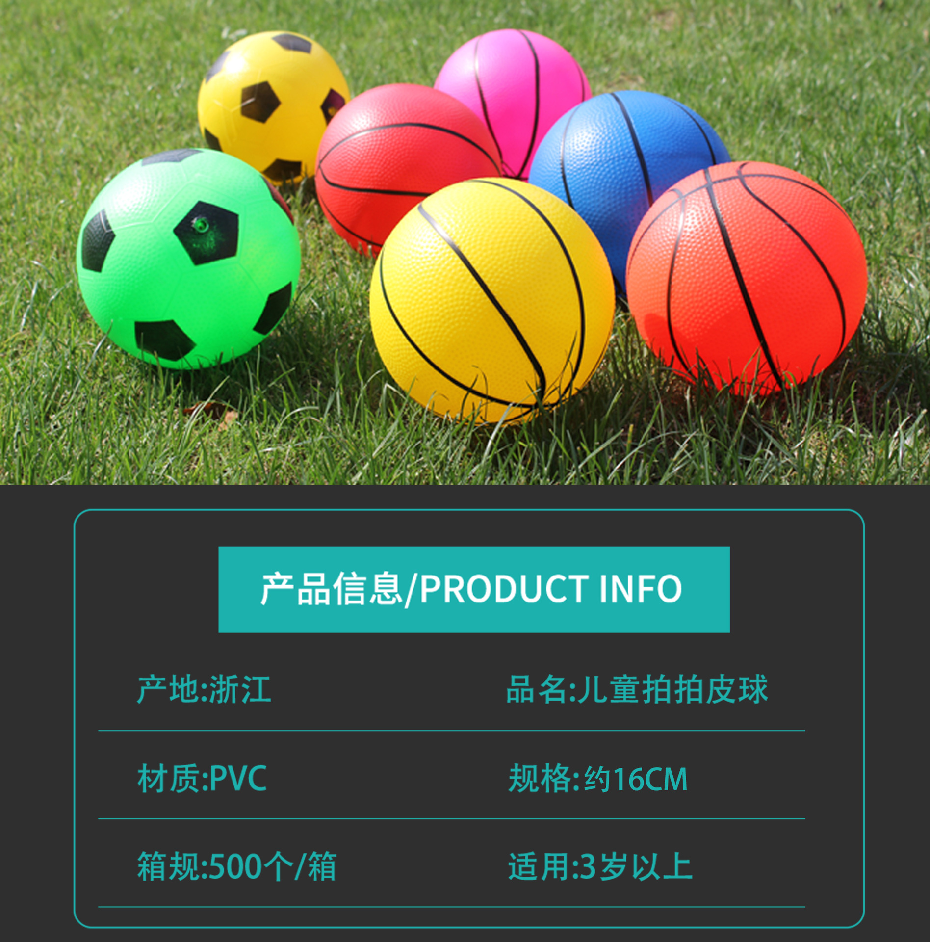 厂家热销幼儿园拍拍球16cm篮球小孩玩具皮球儿童充气皮球地摊批发