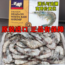 盐冻虾厄瓜多尔白虾海虾速冻新鲜商用基围虾深海大虾鲜活冷冻