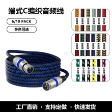 XLR麦克风话筒线 无损平衡双卡农线音箱线 卡侬公对母音频连接线