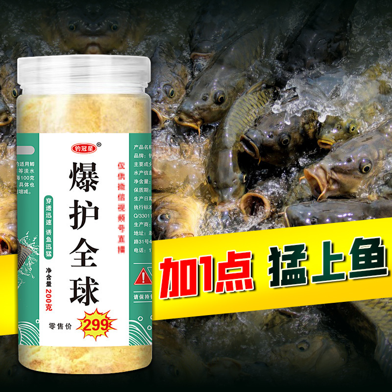 爆护全球鲫鲤草鱼颗粒窝料竞技水库钓冠星黑坑野钓淡水钓鱼饵料