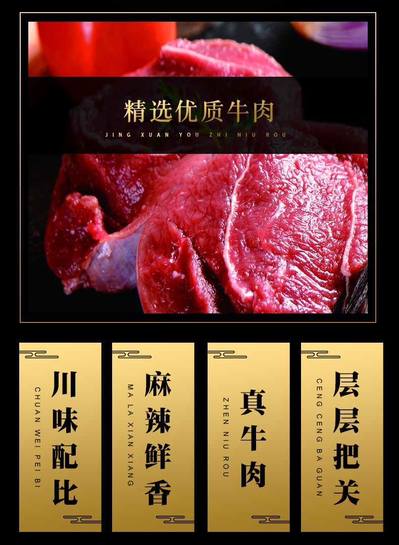 四川特色张飞风干牛肉42g袋五香辣即食牛肉干零食小吃牛肉熟食