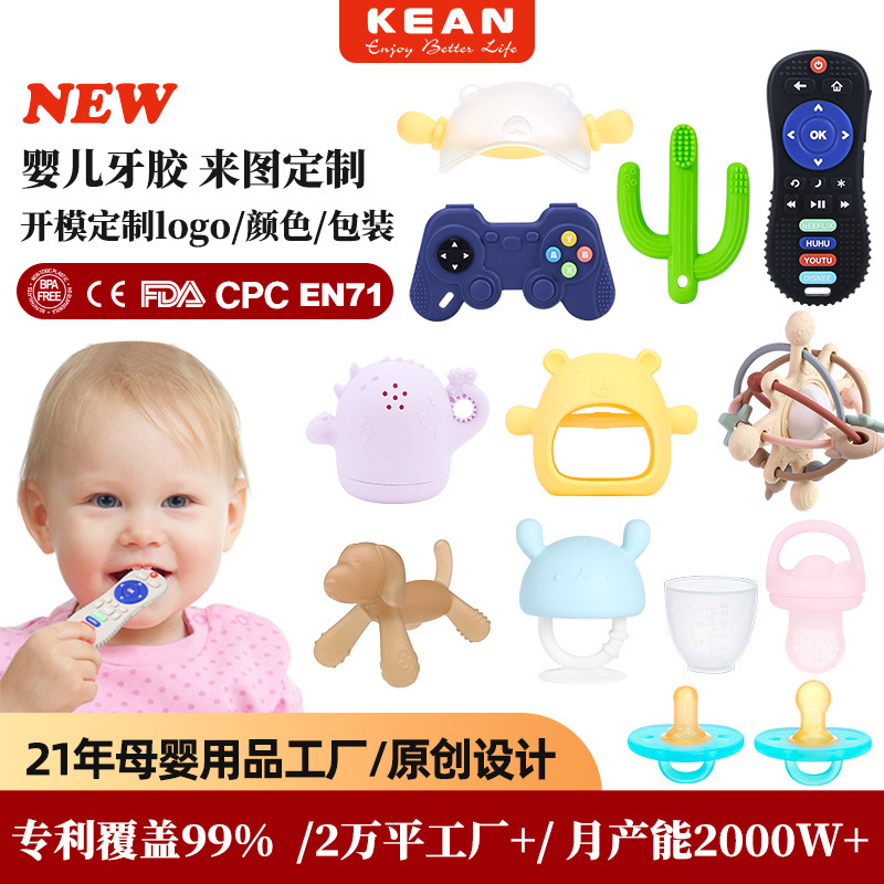 Hot Sale Teether Baby Pacifier 0-3 Years Old Happy Bite Silicone Custom Logo Mold Opening Maternal and Child Supplies Factory