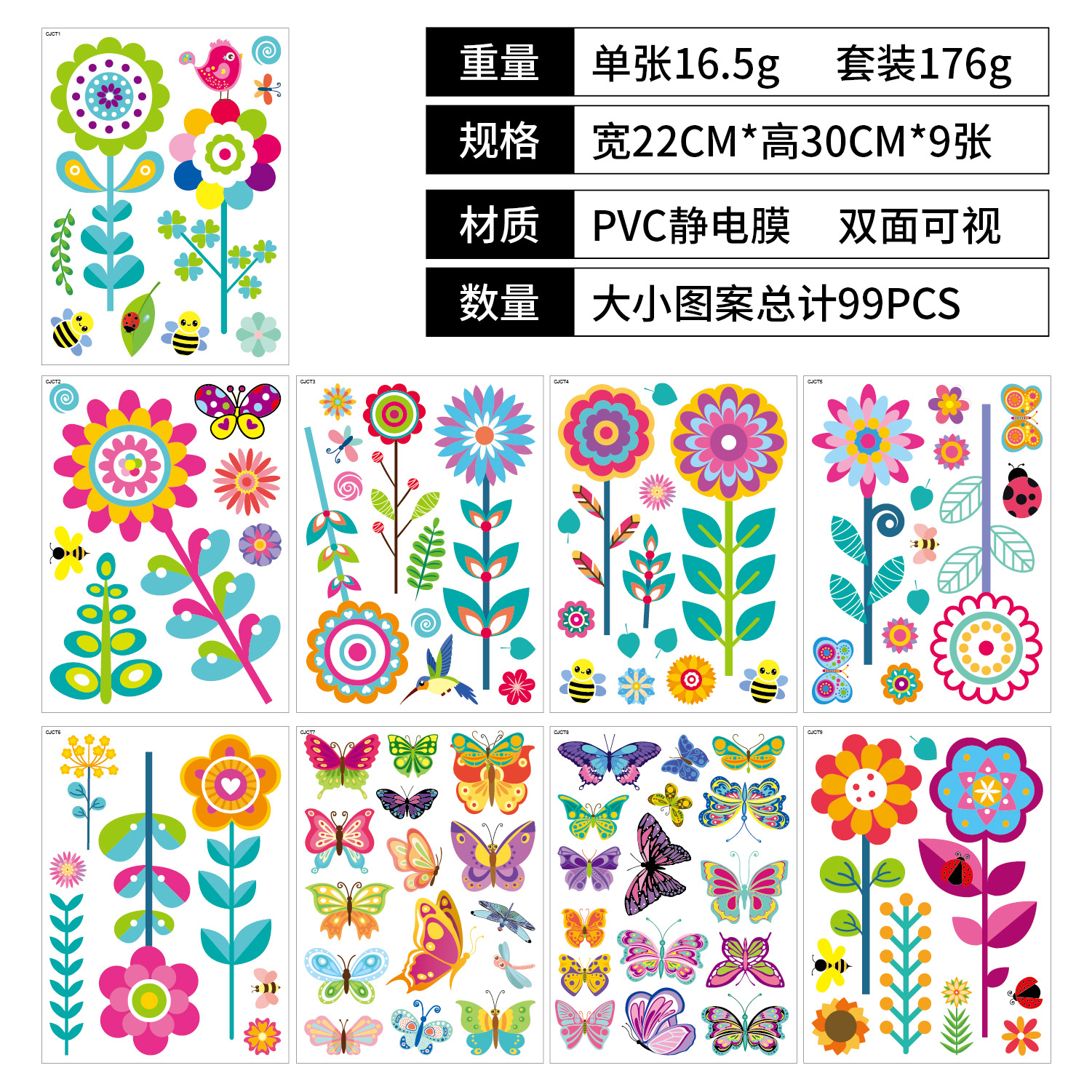 Cross-Border Flower Butterfly Window Stickers Plant Home Living Room Children's Room Kindergarten Glass Decoration Electrostatic Spring Window Stickers