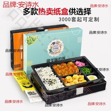 一次性纸质外卖餐盒多格便当快餐加厚食品饭盒商用创意五格纸餐盒