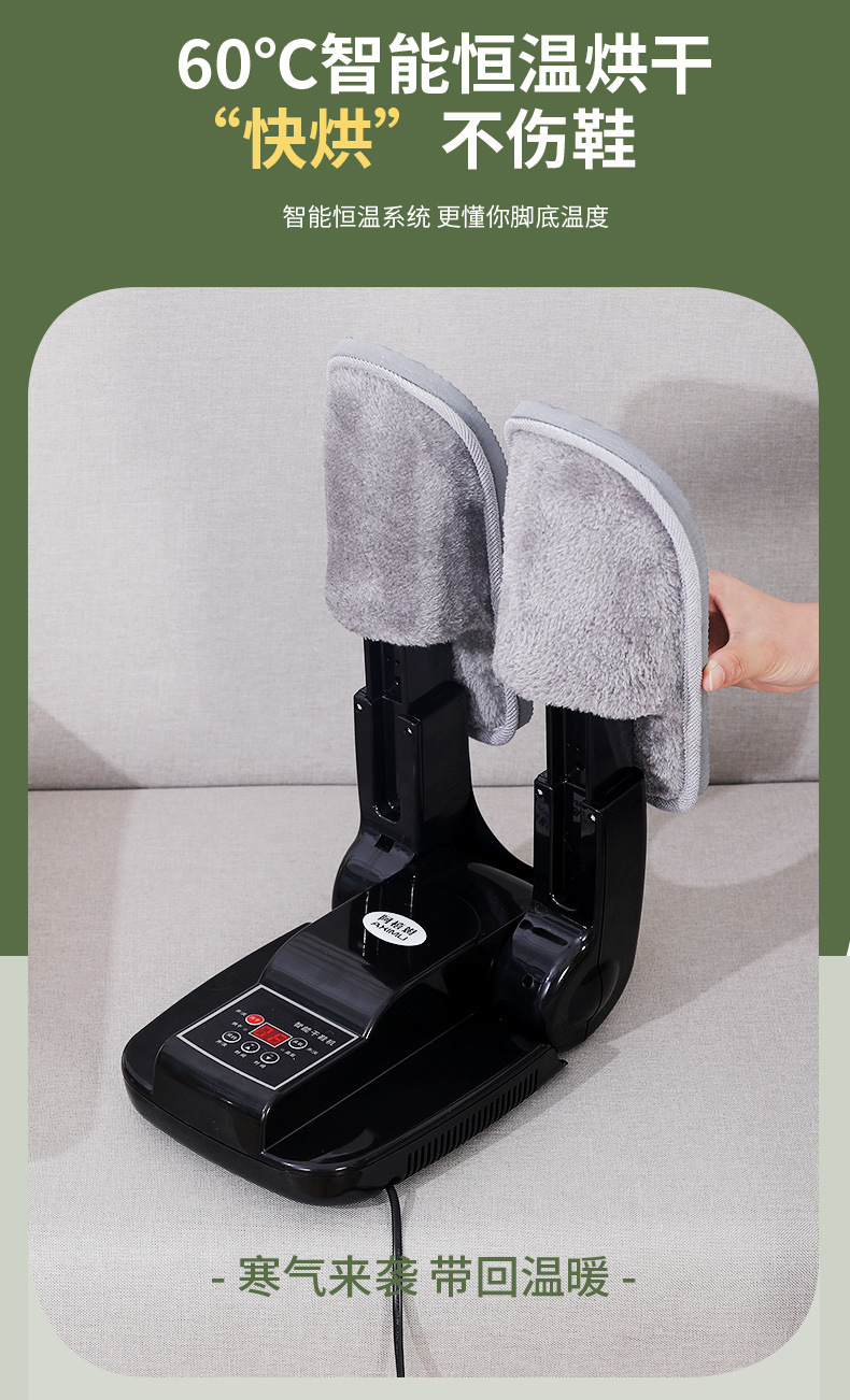 家用智能烘鞋器干鞋器电动可伸缩定时烘干器除臭杀菌烤鞋机干鞋机
