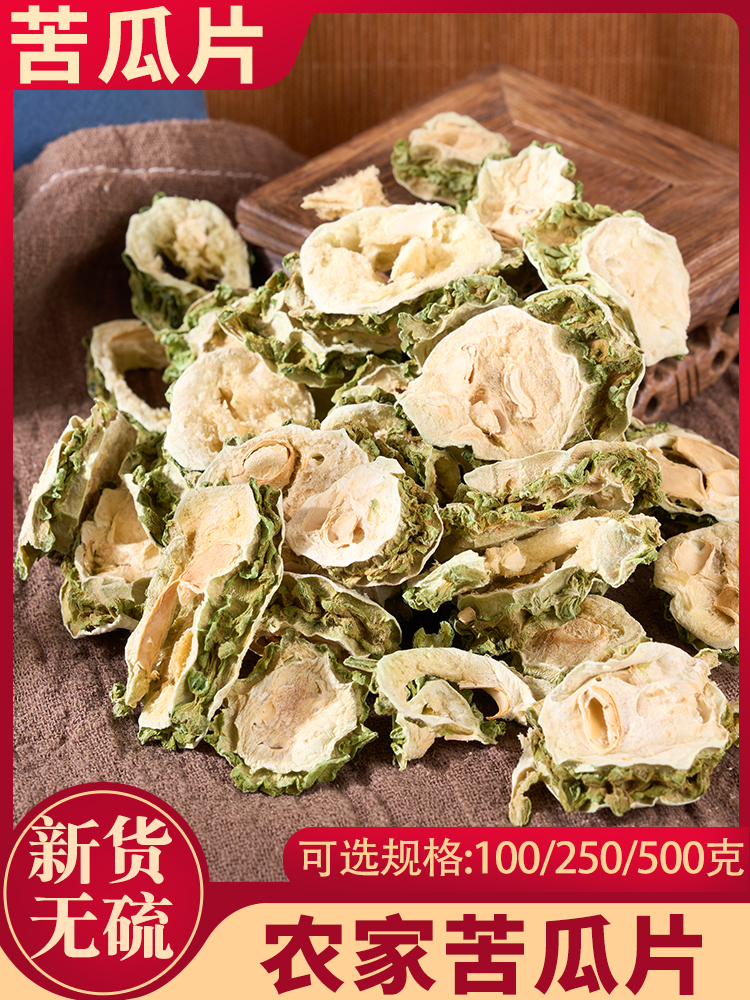 苦瓜片干苦瓜茶100/250/500g新鲜新货泡茶泡水茶叶新鲜纯苦瓜干