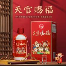 春节新品礼盒装天官赐福酒 53度高度粮食酱香型白酒整箱 一件代发