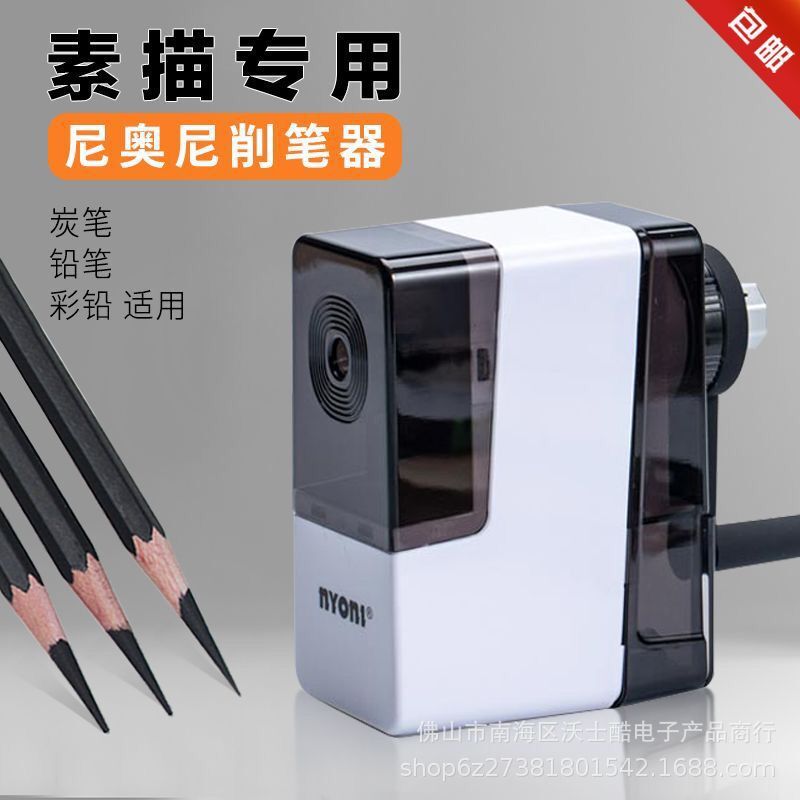 尼奥尼素描专用卷笔刀手摇转笔刀美术生削笔刀速写炭笔削笔器绘画