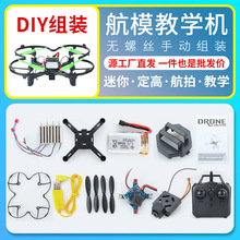 科技小制作DIY空气动力中小学科学实验发明组装教育科教飞机模型