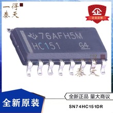 SN74HC151DR SN74HC151 HC151 SOIC-16 数据选择器/多路复用器