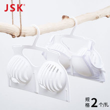日本JSK 2个装 防变形文胸晾晒架 胸罩架 干湿两用内衣衣架晾衣架