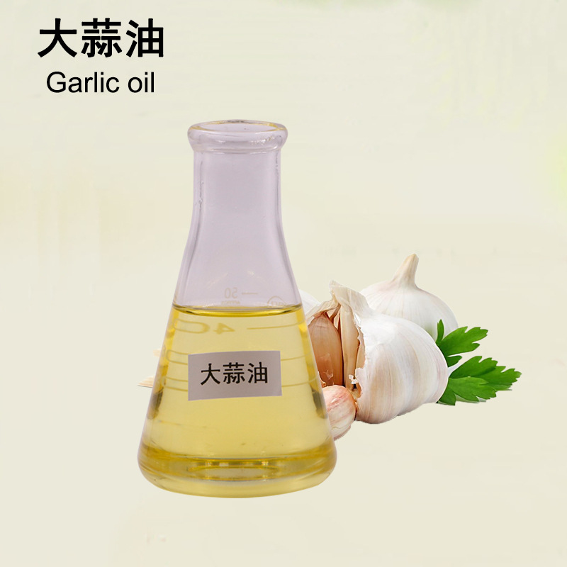 供应蒜油