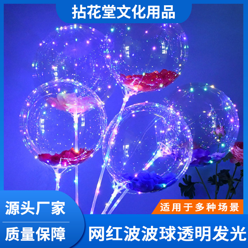 20-Inch Internet Celebrity Bounce Ball Transparent Luminous Cartoon Balloon Night Market Push Full Set Wholesale Transparent Bounce Ball